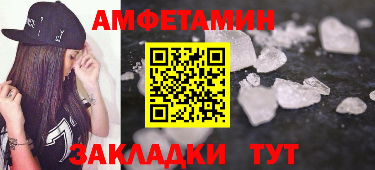 АМФЕТАМИН VHQ  АМФЕТАМИН  Выкса  Вход с VPN 