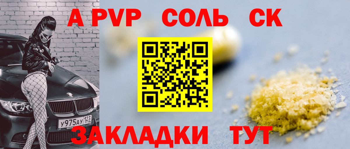 Alfa_PVP СК Выкса