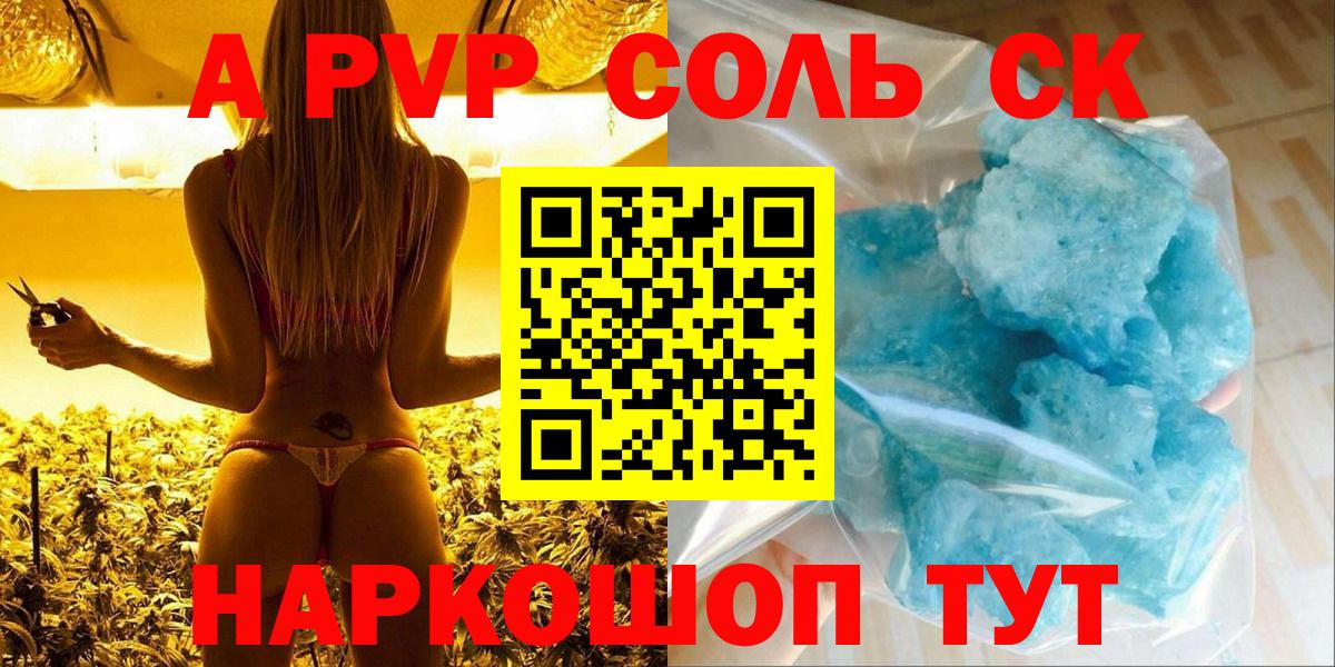 А ПВП СК КРИС  купить наркоту  Alpha PVP Crystall  Выкса  Вход с VPN 