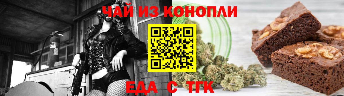 Cannafood марихуана  Вход с VPN  Выкса 
