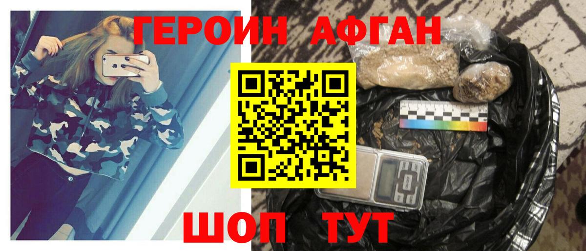 Выкса  ГЕРОИН  Вход с VPN  Героин белый 