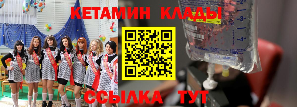 КЕТАМИН ketamine  КЕТАМИН ketamine  Выкса  Вход с VPN 
