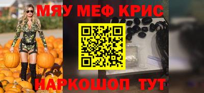 меф Краснознаменск