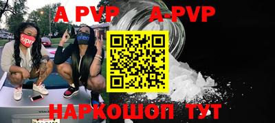 а пвп мука Краснокаменск