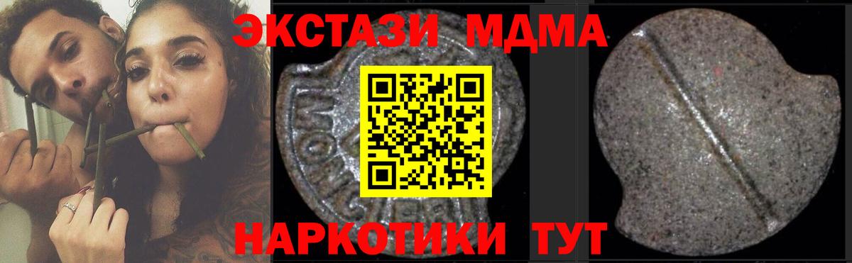 MDMA кристаллы Выкса
