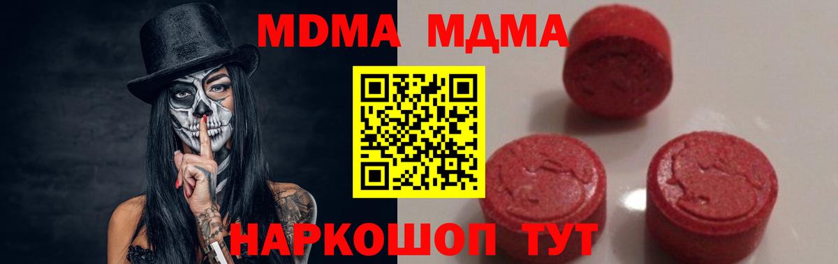 МДМА молли  MDMA  Вход с VPN  Выкса  МДМА Molly 
