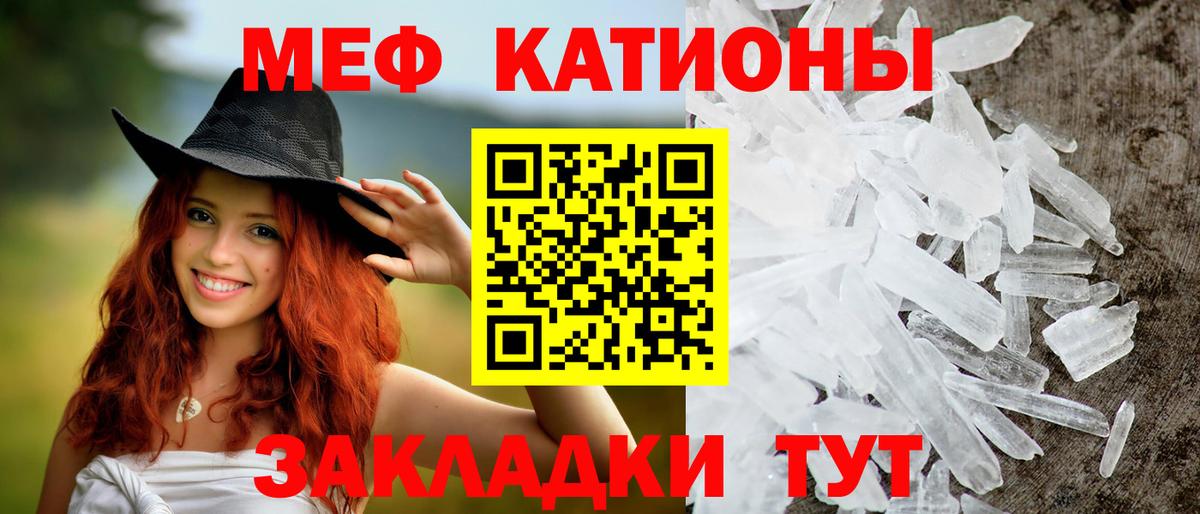МЕФ  МЕФ мяу мяу  МЯУ-МЯУ  Вход с VPN  МЕФ мука  Выкса 