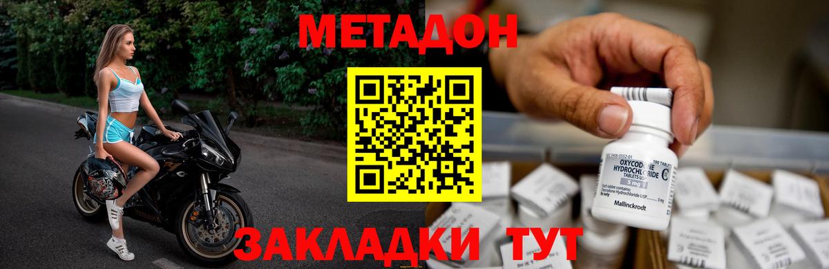 Выкса  Метадон methadone  Вход с VPN 