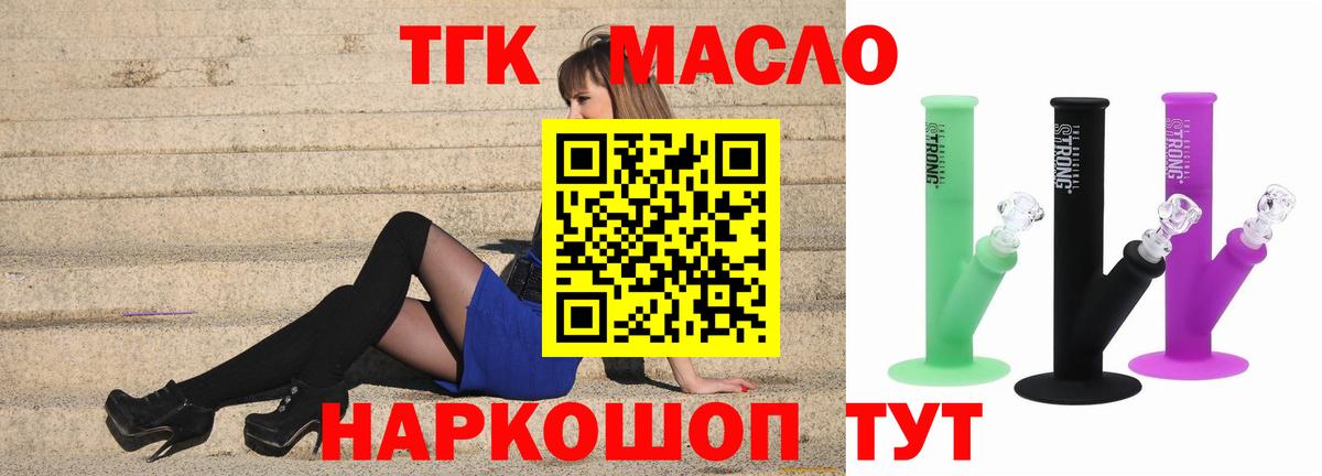 ТГК жижа Выкса